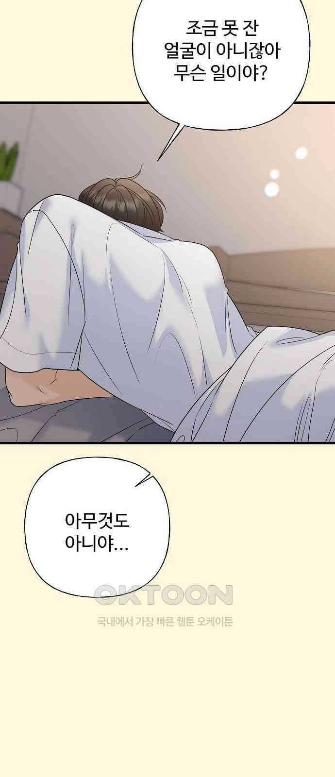랜덤타겟 79화 7