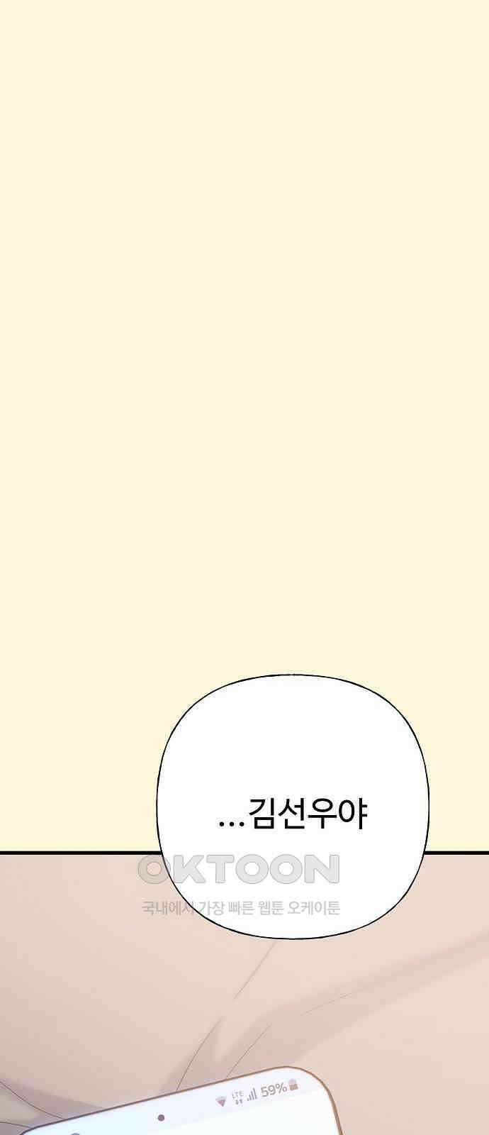 랜덤타겟 79화 10