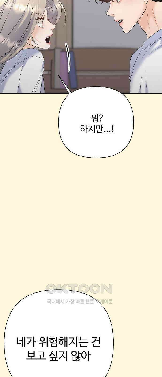 랜덤타겟 79화 18