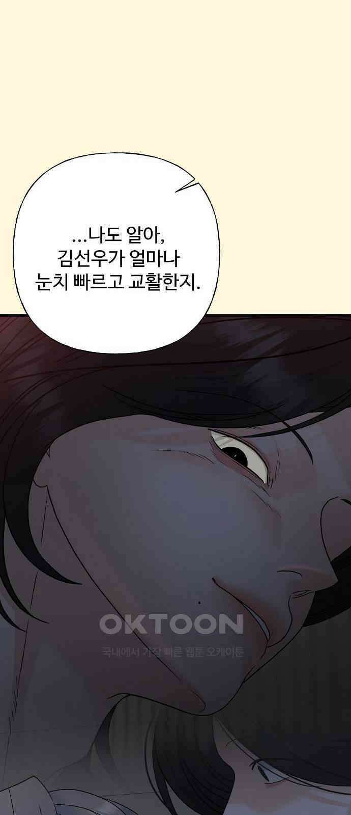 랜덤타겟 79화 20
