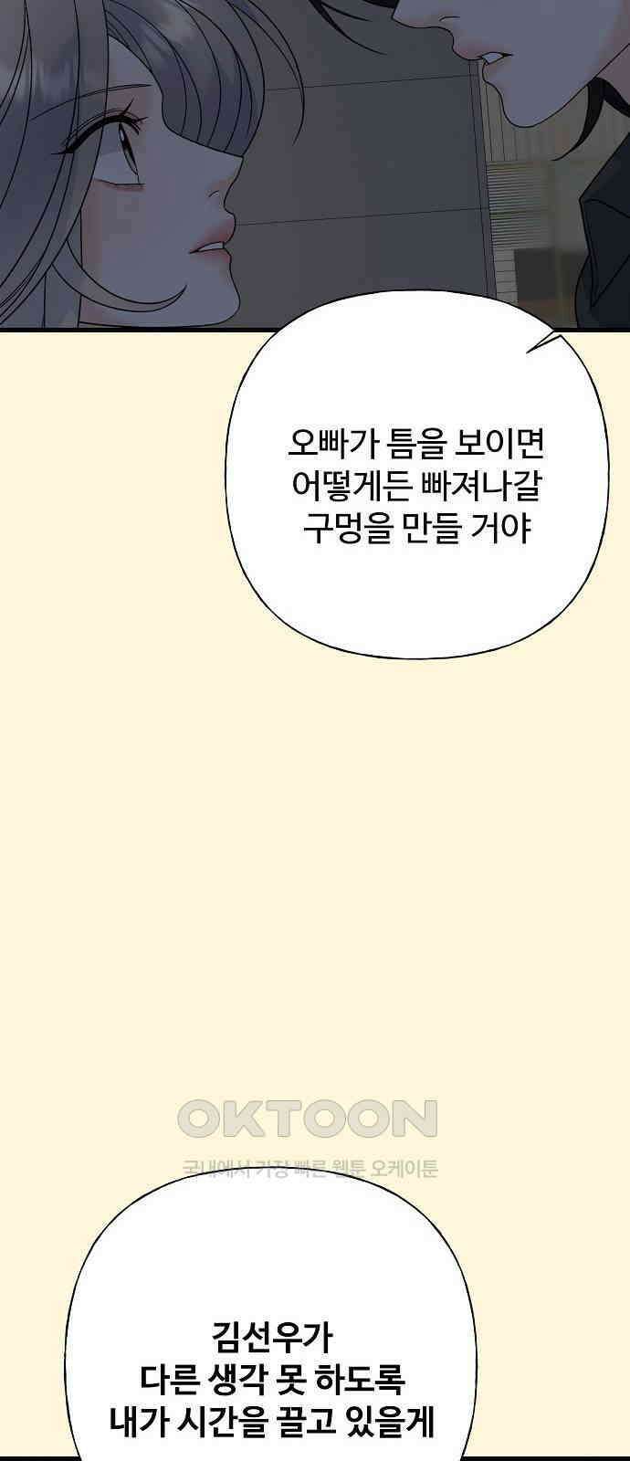 랜덤타겟 79화 21