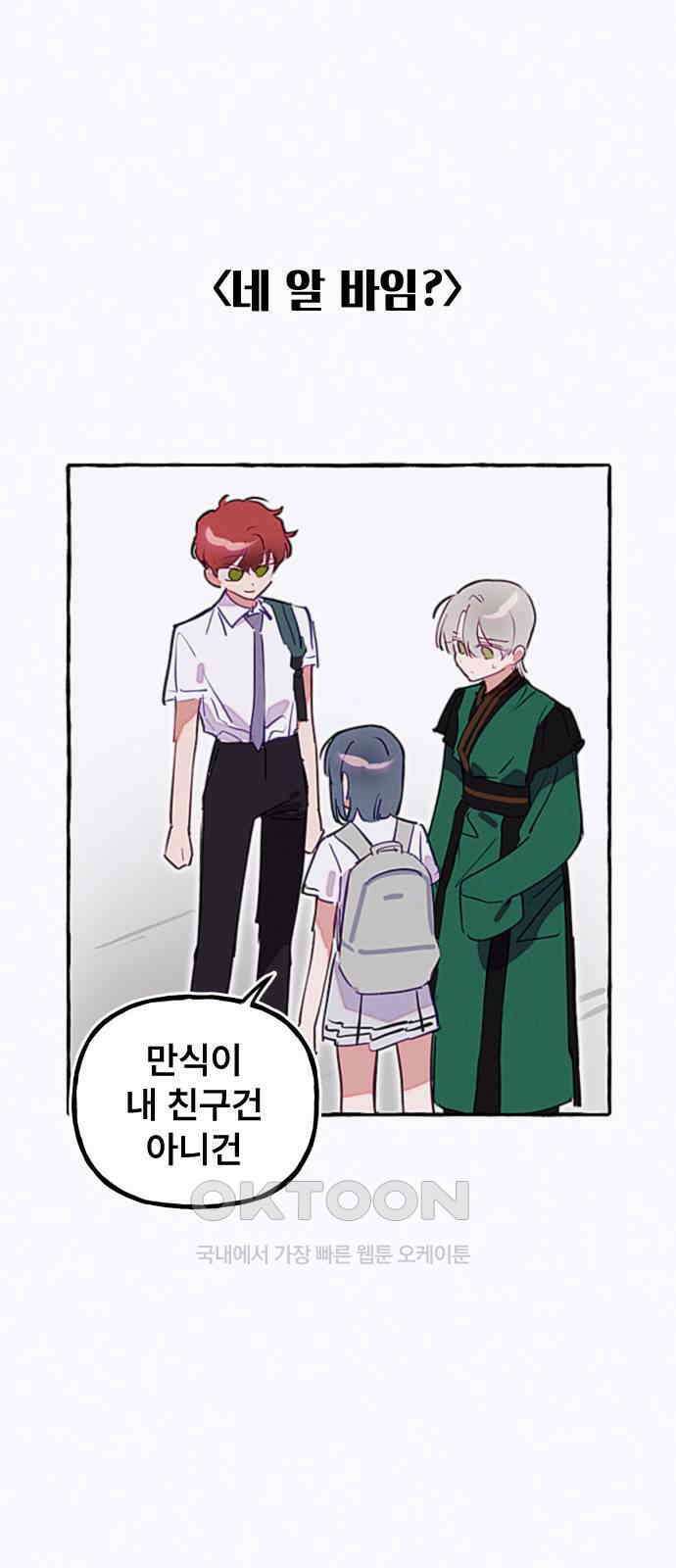 일파만파 19화 1