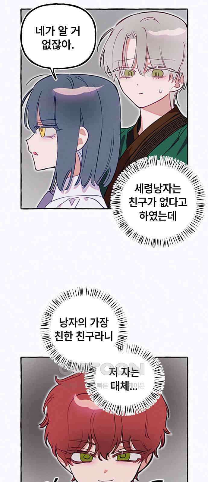 일파만파 19화 2