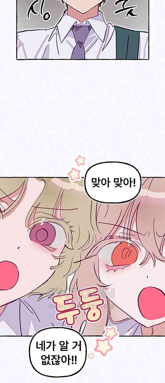 일파만파 19화 3