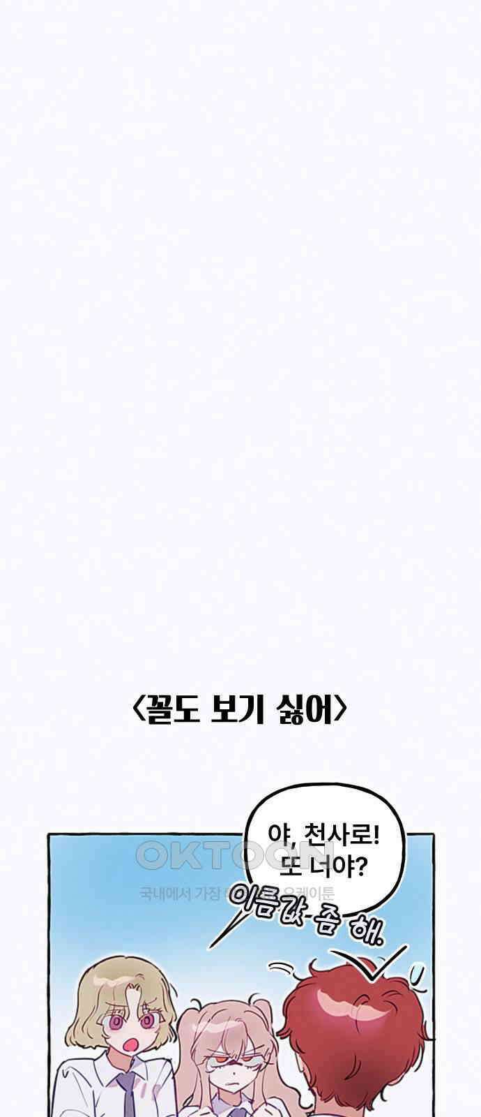 일파만파 19화 4