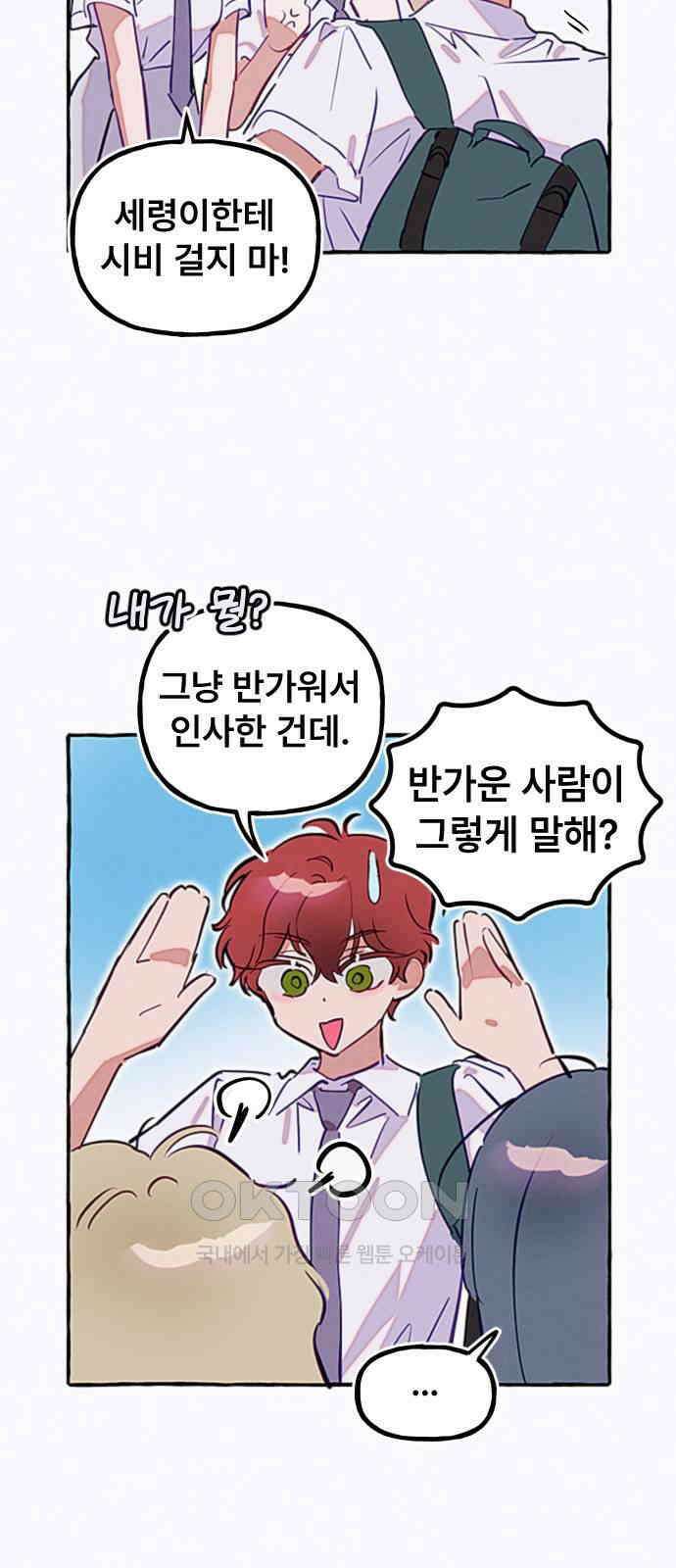 일파만파 19화 5