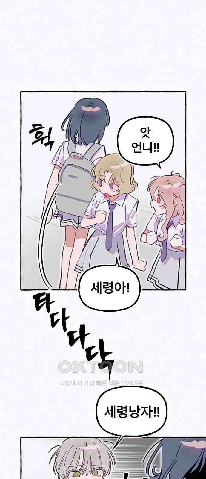 일파만파 19화 6