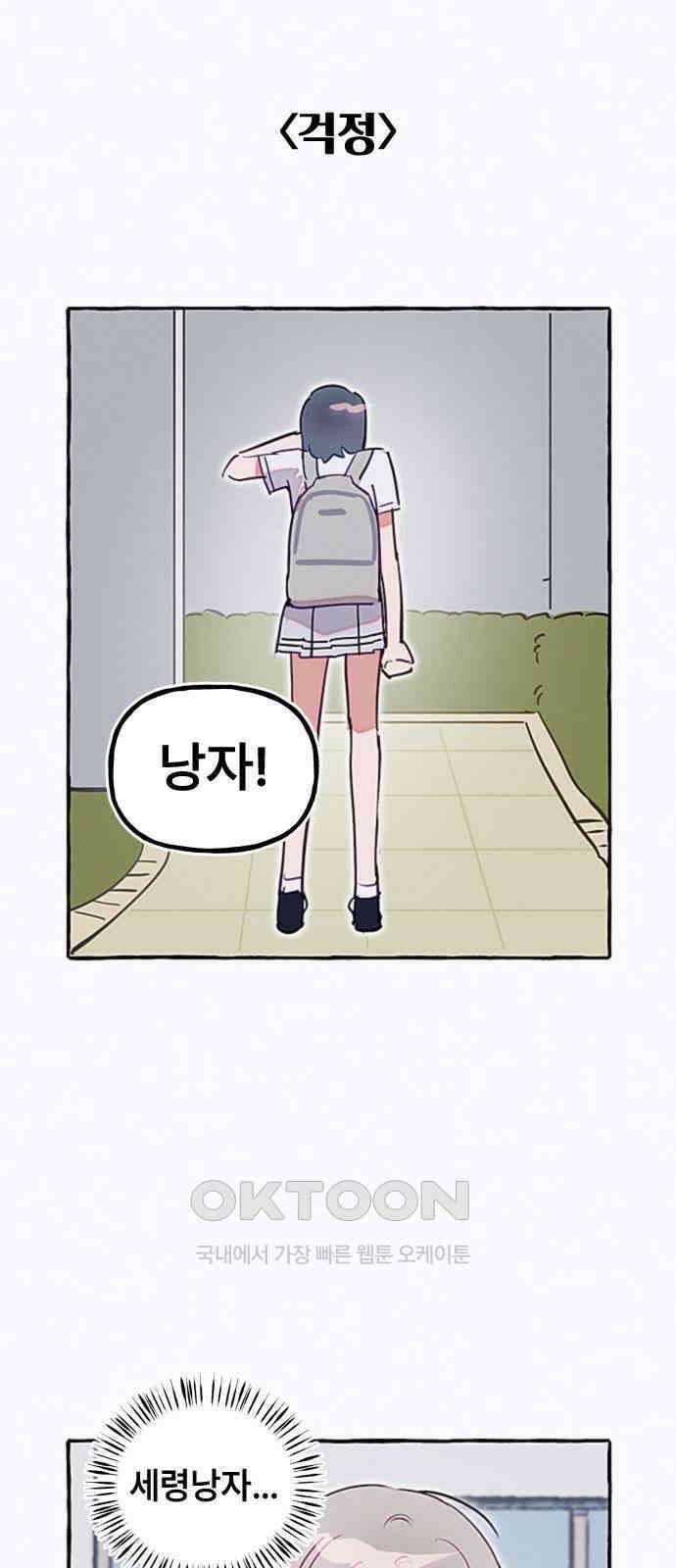 일파만파 19화 8