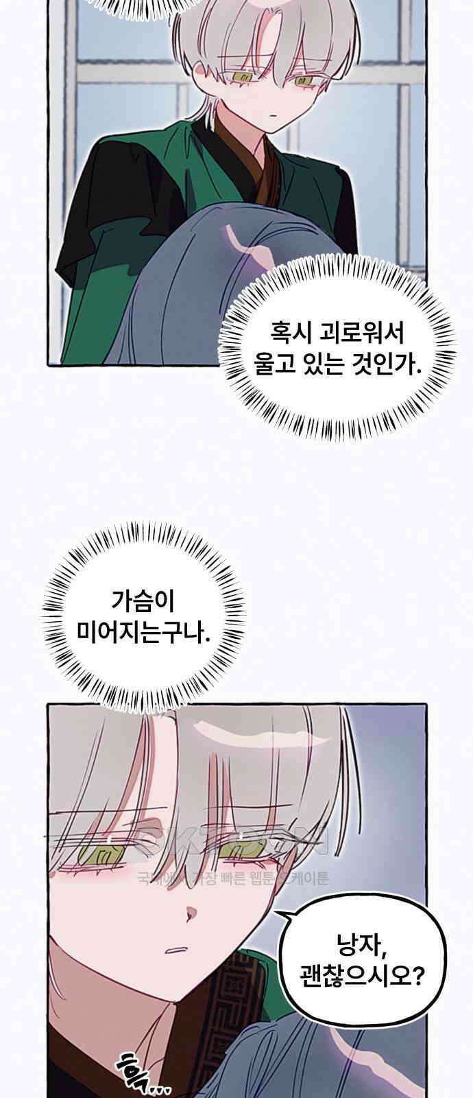 일파만파 19화 9