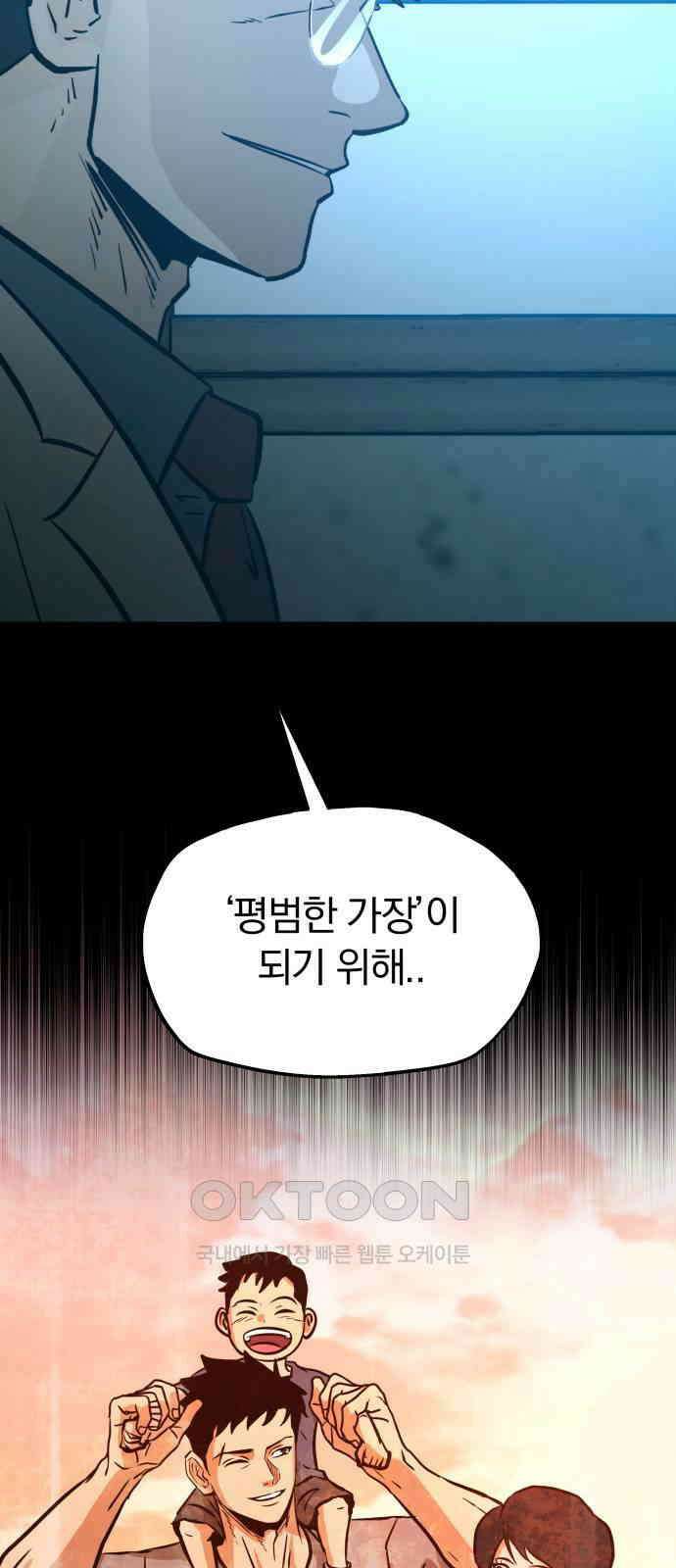 파운더 2부 44화 4