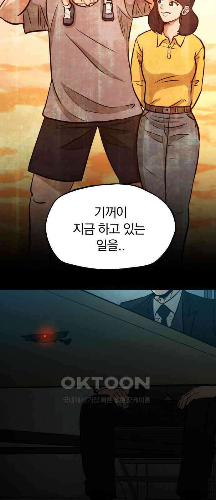 파운더 2부 44화 5