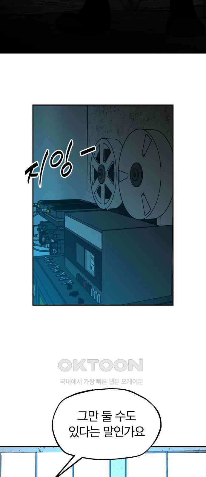파운더 2부 44화 6