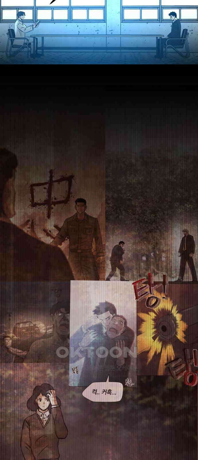 파운더 2부 44화 7