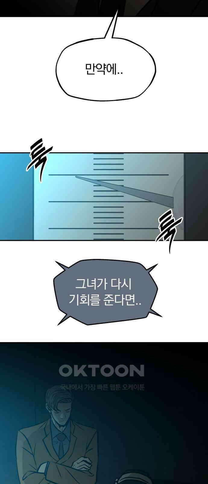 파운더 2부 44화 10