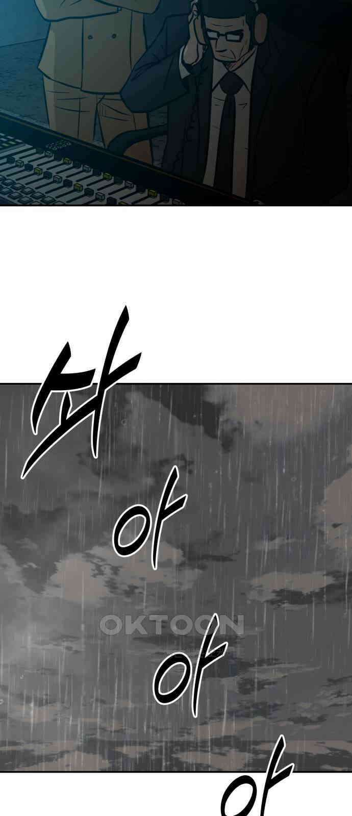 파운더 2부 44화 11