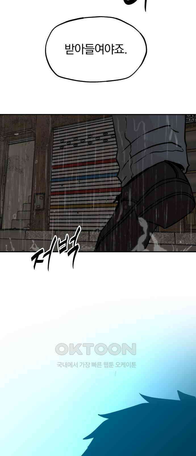 파운더 2부 44화 12