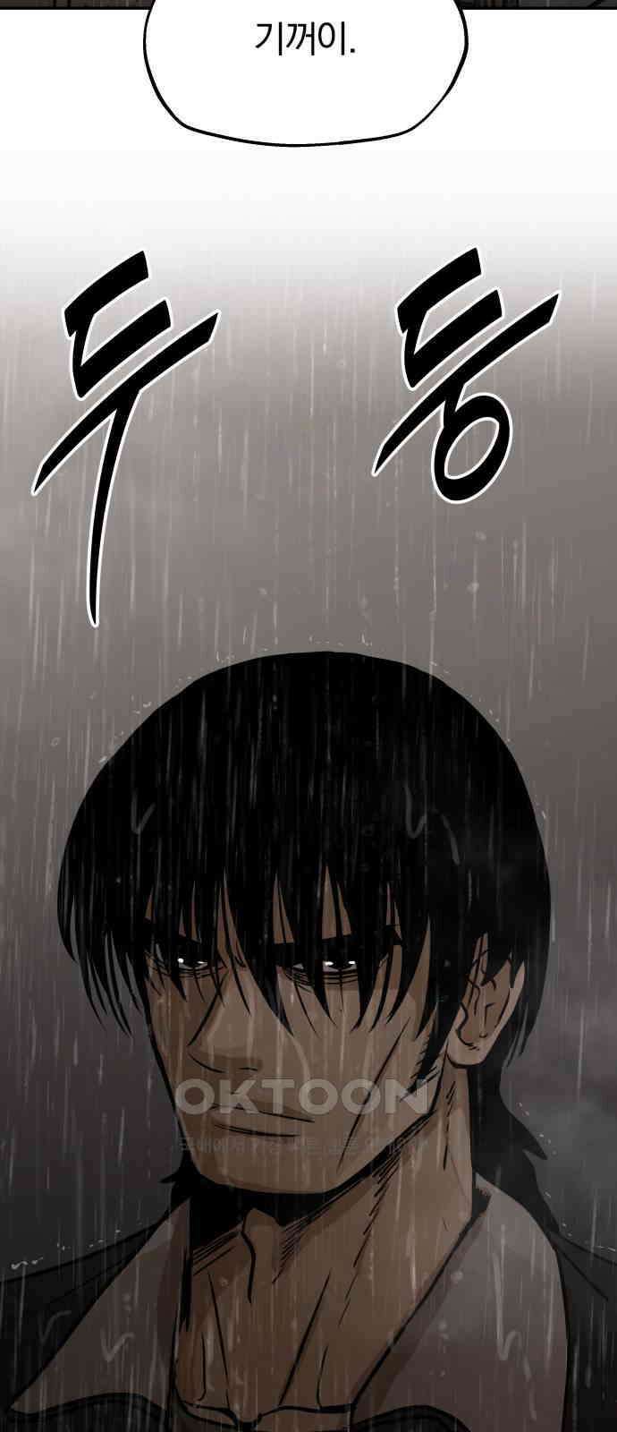 파운더 2부 44화 15