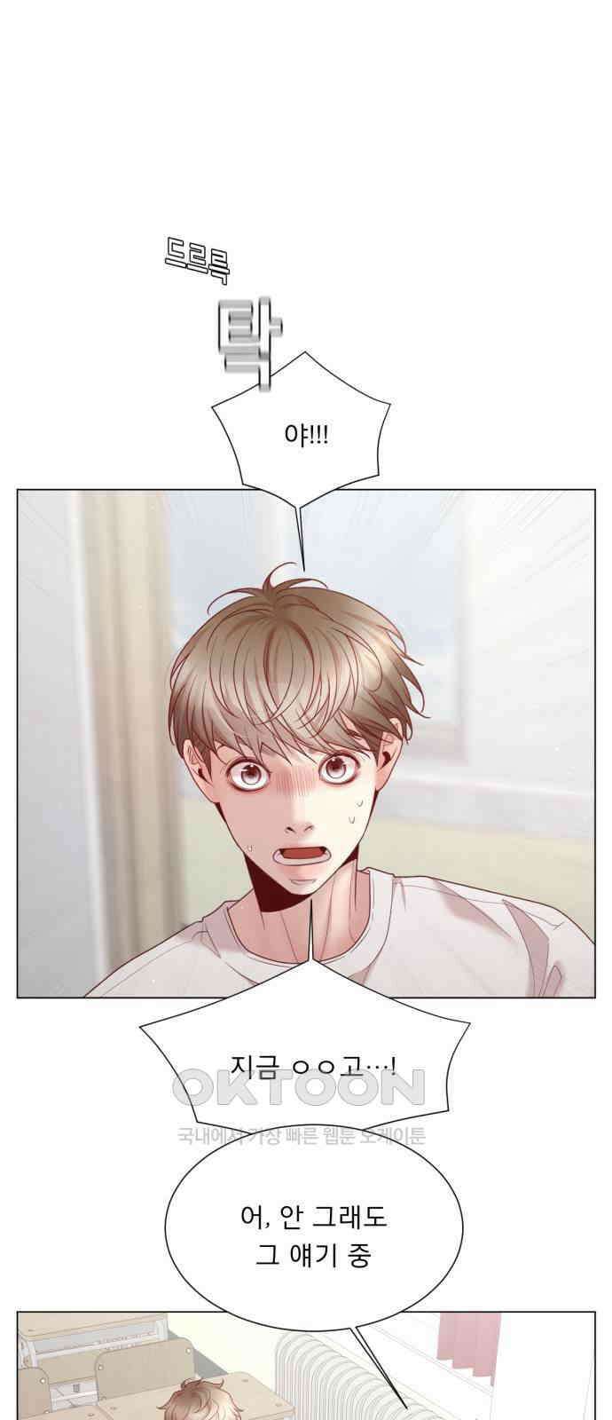 흑역사 어게인 48화 2