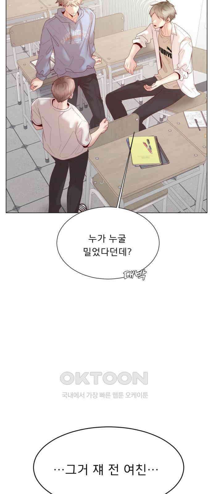 흑역사 어게인 48화 3
