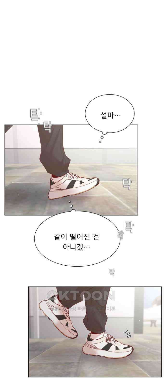 흑역사 어게인 48화 8