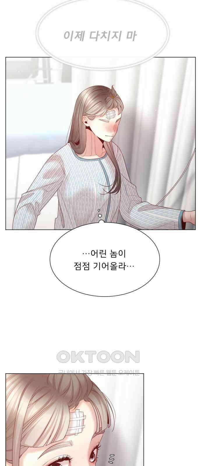 흑역사 어게인 48화 13