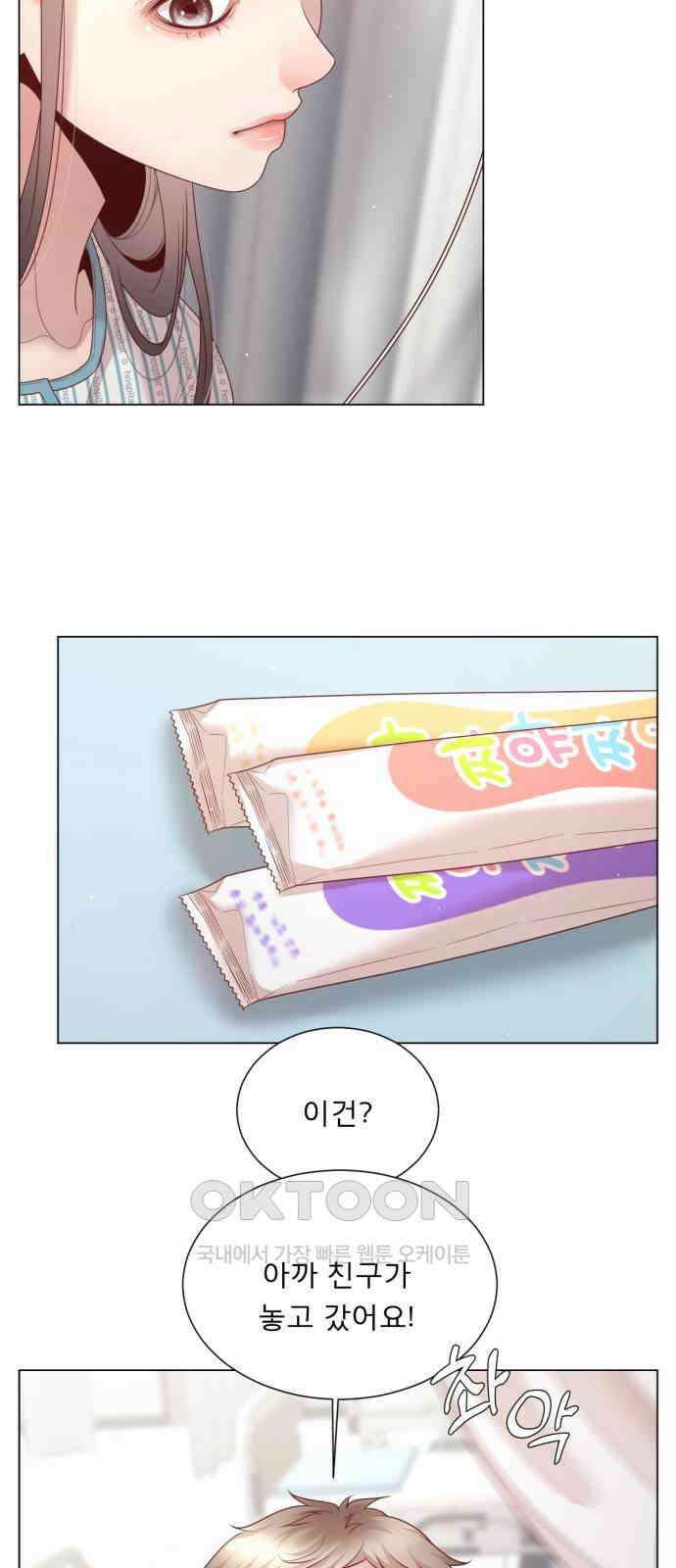 흑역사 어게인 48화 14