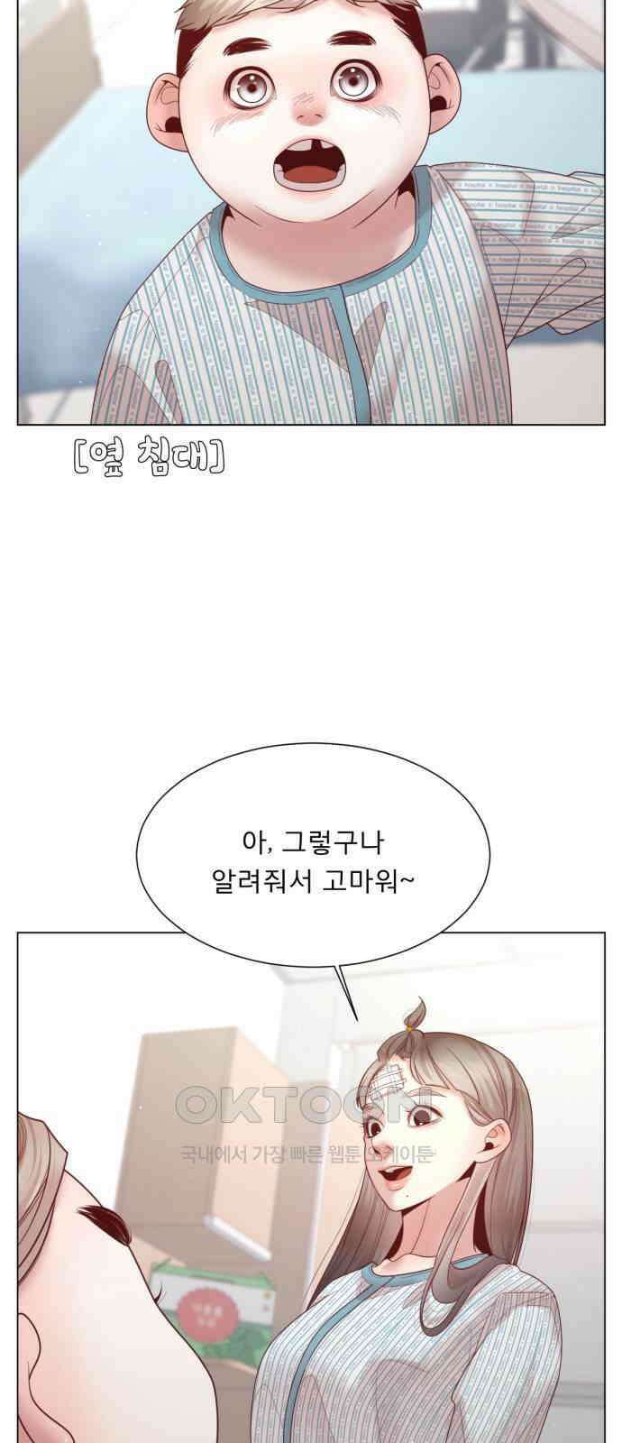 흑역사 어게인 48화 15