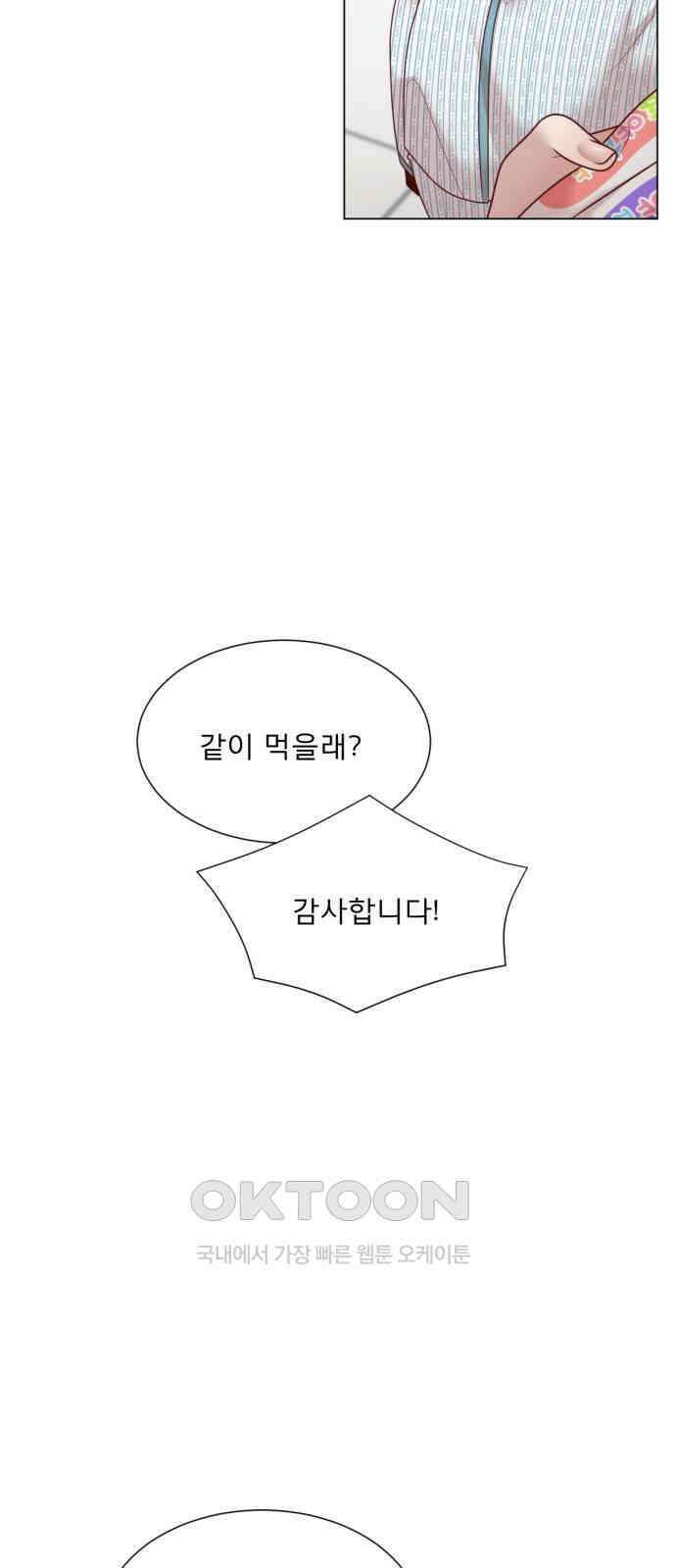 흑역사 어게인 48화 17