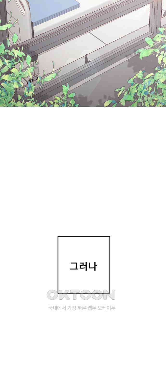흑역사 어게인 48화 19