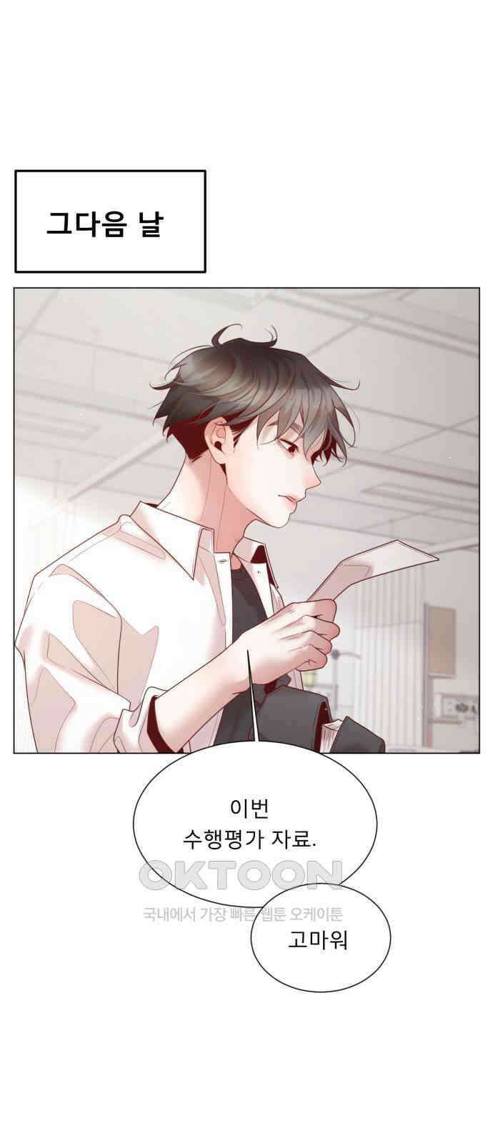 흑역사 어게인 48화 21