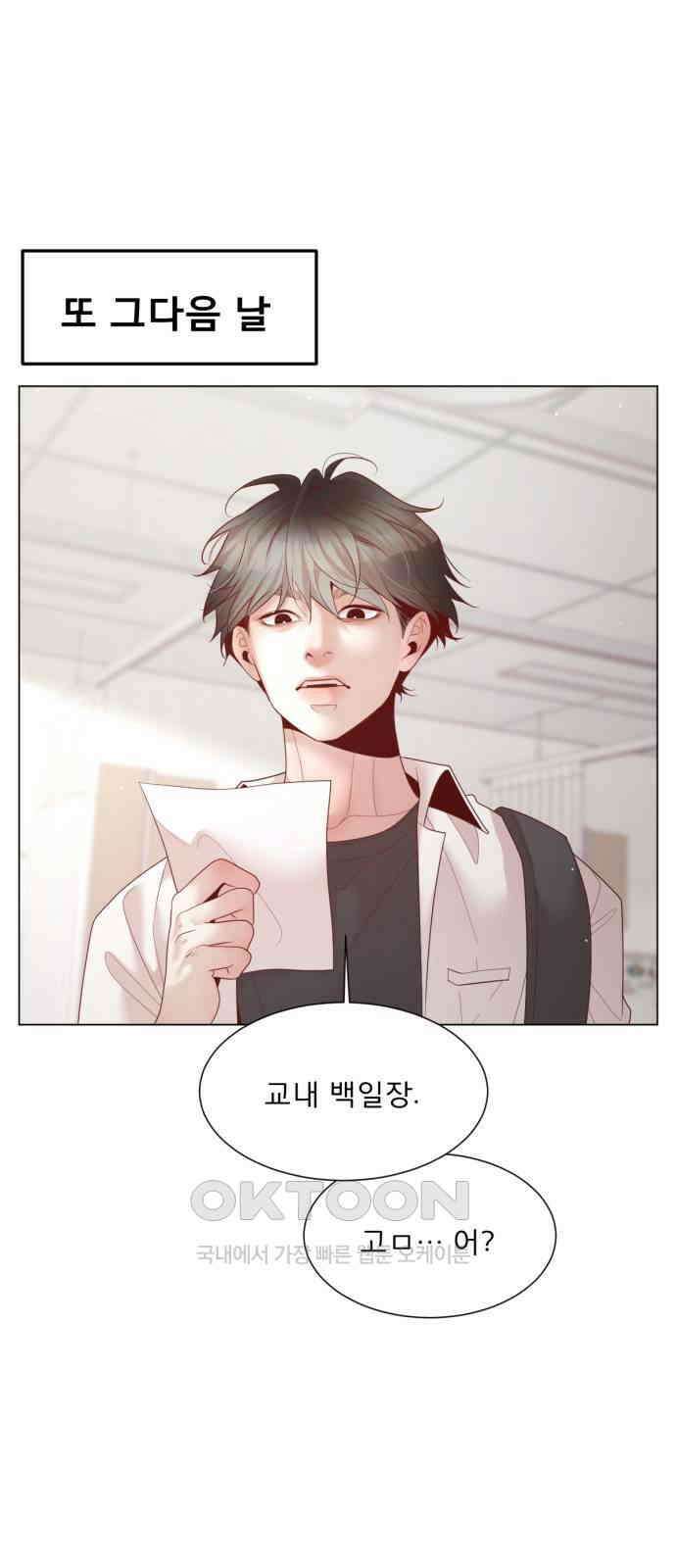 흑역사 어게인 48화 22