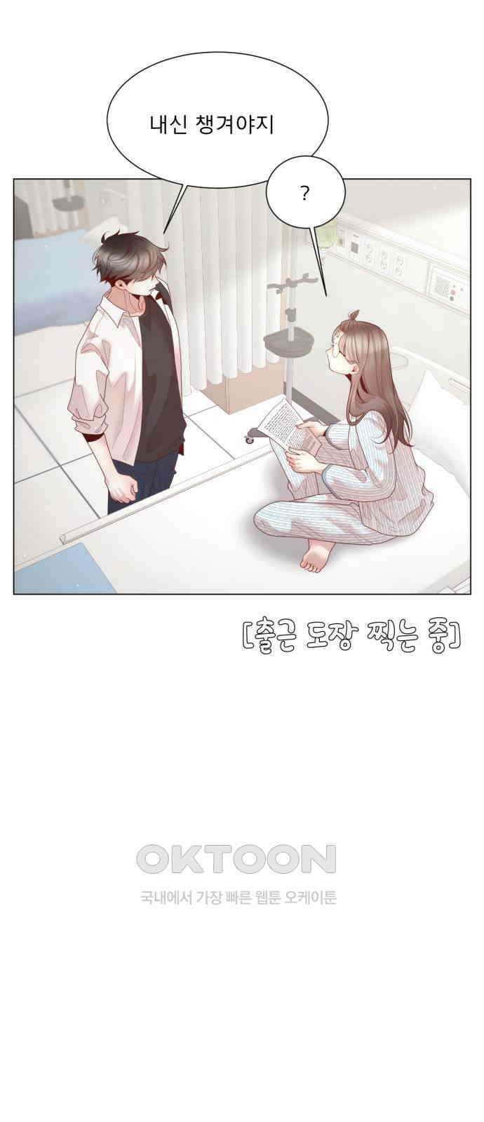 흑역사 어게인 48화 23