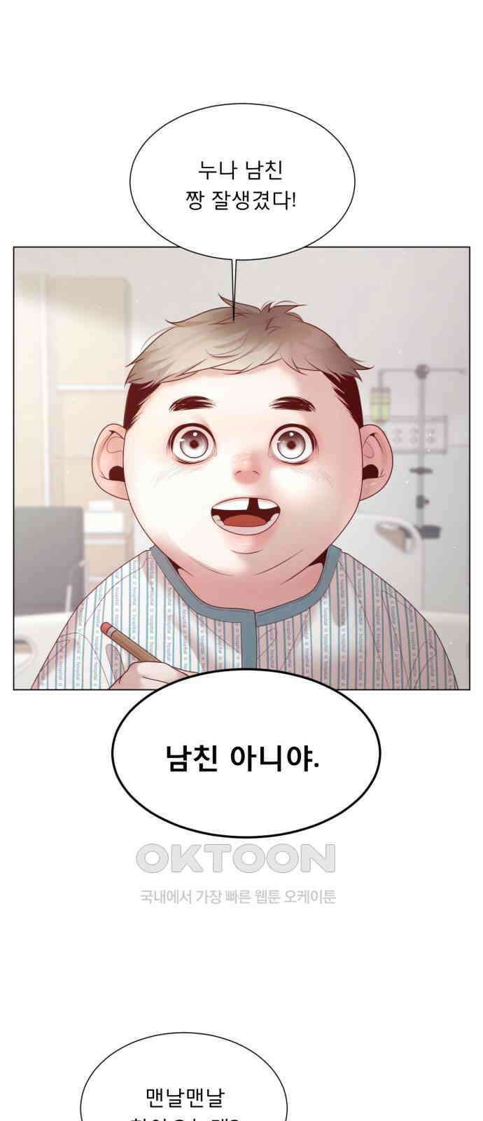 흑역사 어게인 48화 24
