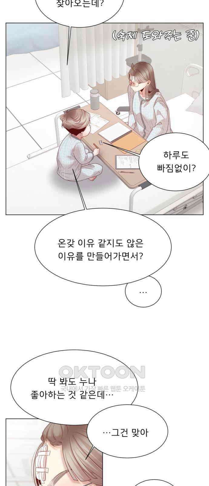 흑역사 어게인 48화 25