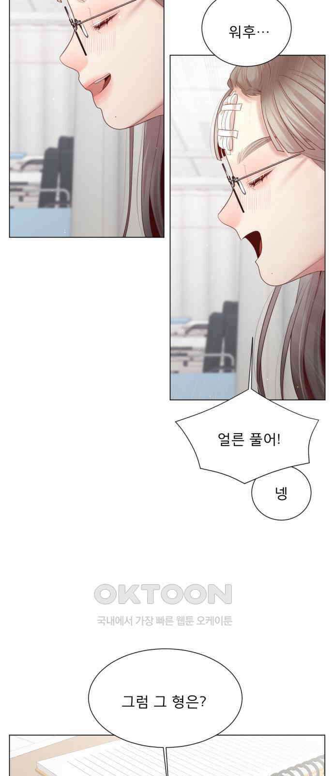 흑역사 어게인 48화 26
