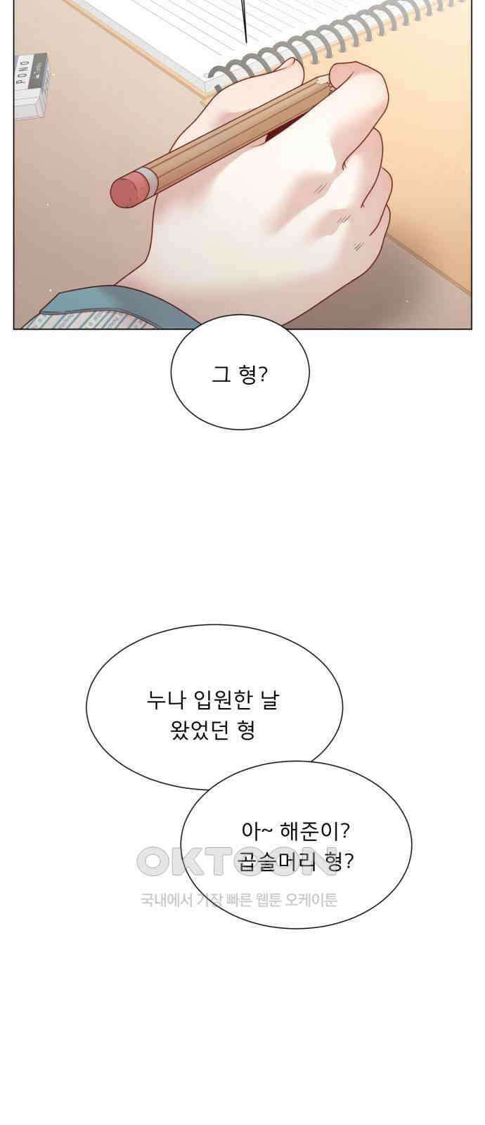 흑역사 어게인 48화 27