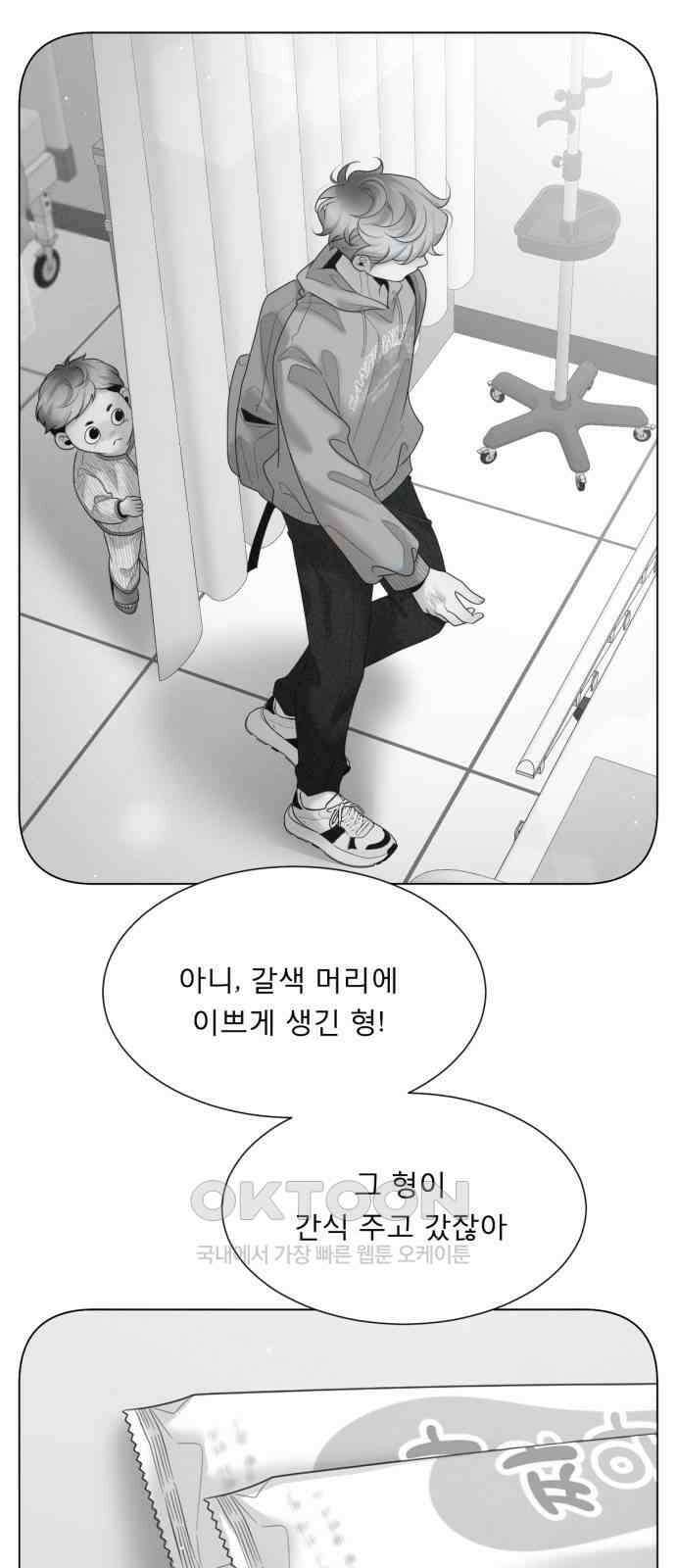 흑역사 어게인 48화 28