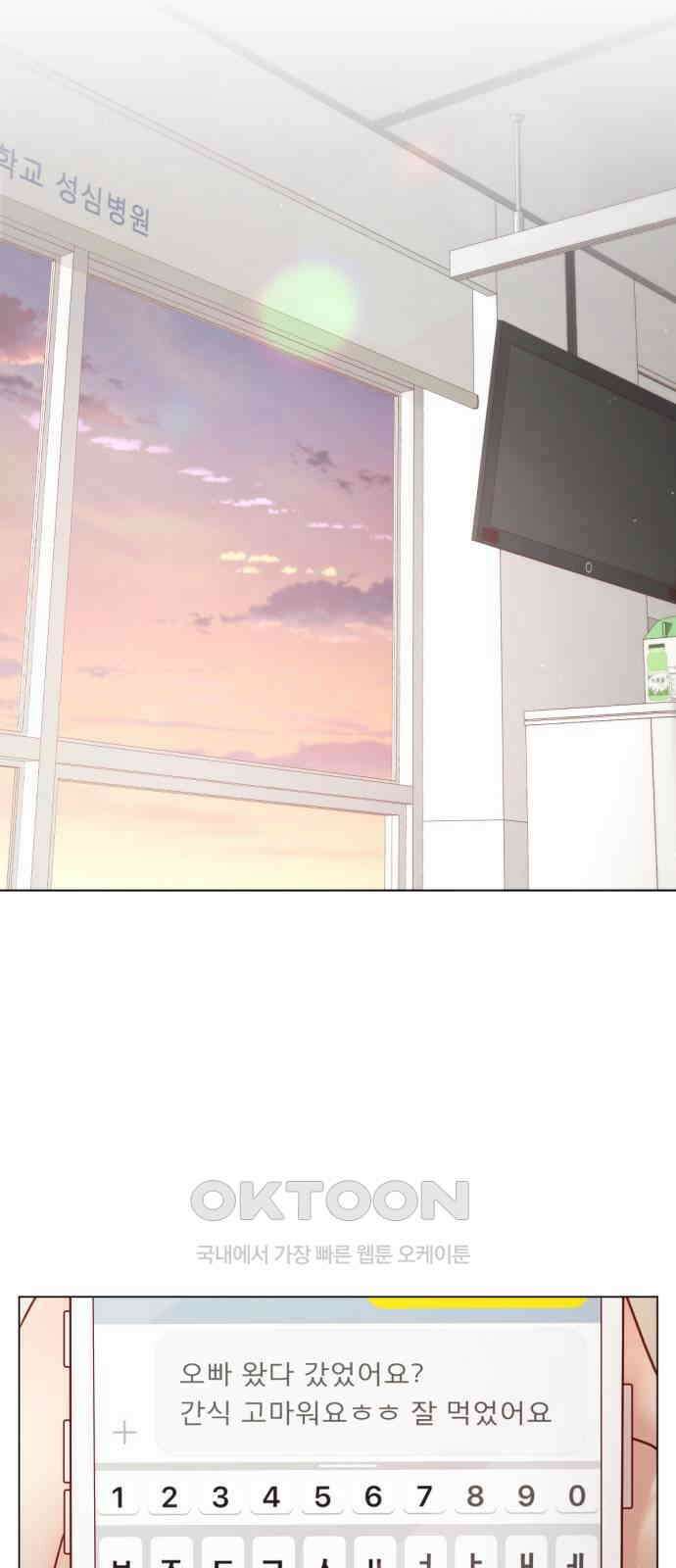 흑역사 어게인 48화 32