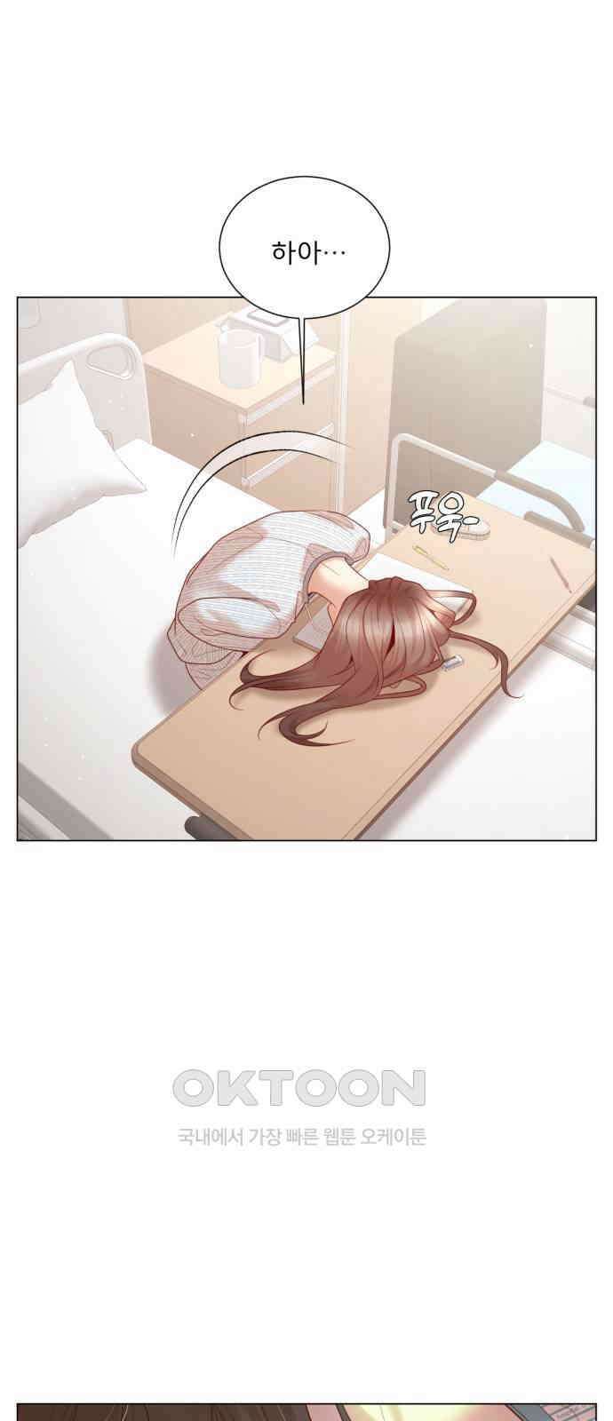 흑역사 어게인 48화 34