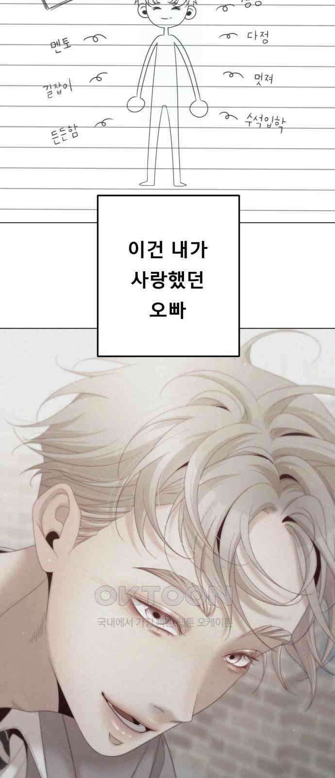 흑역사 어게인 48화 36