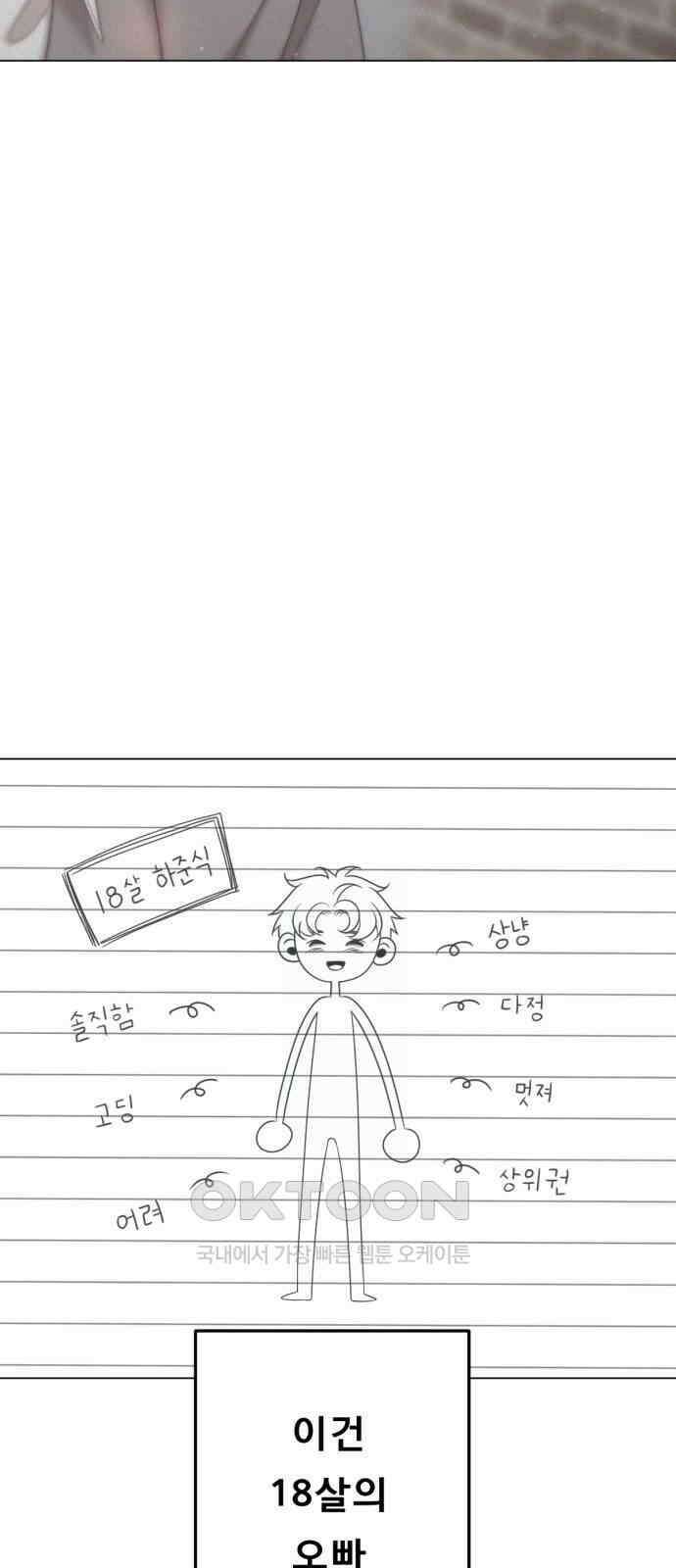 흑역사 어게인 48화 37