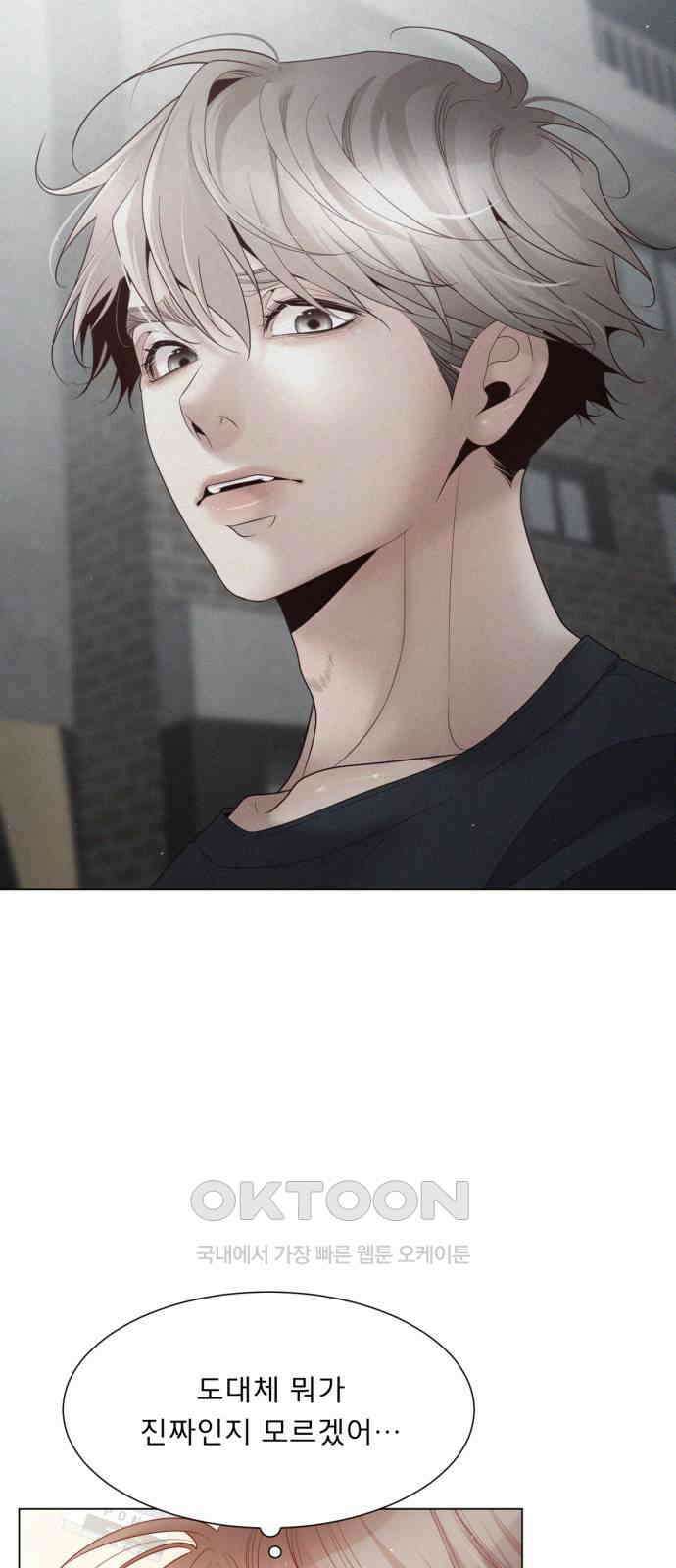 흑역사 어게인 48화 40