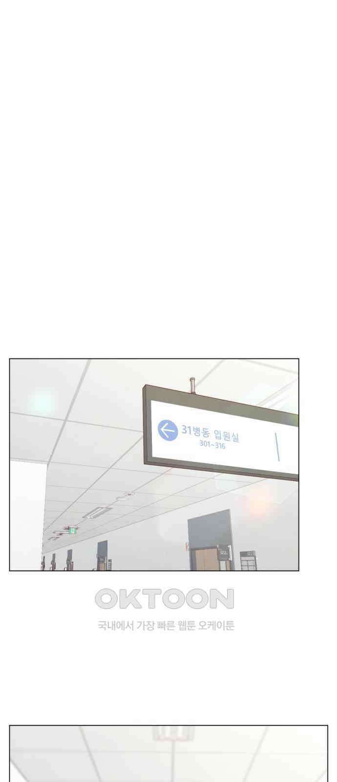 흑역사 어게인 48화 44