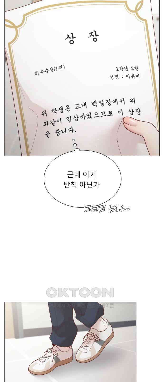흑역사 어게인 48화 46