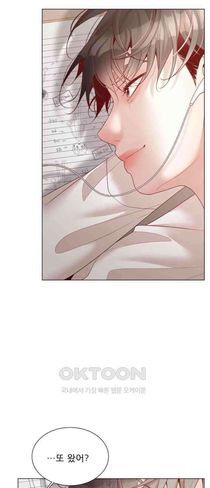 흑역사 어게인 48화 54