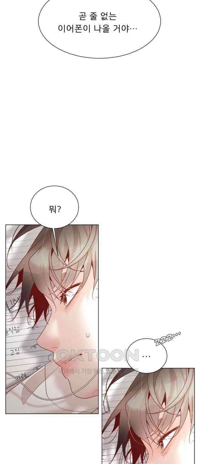 흑역사 어게인 48화 56