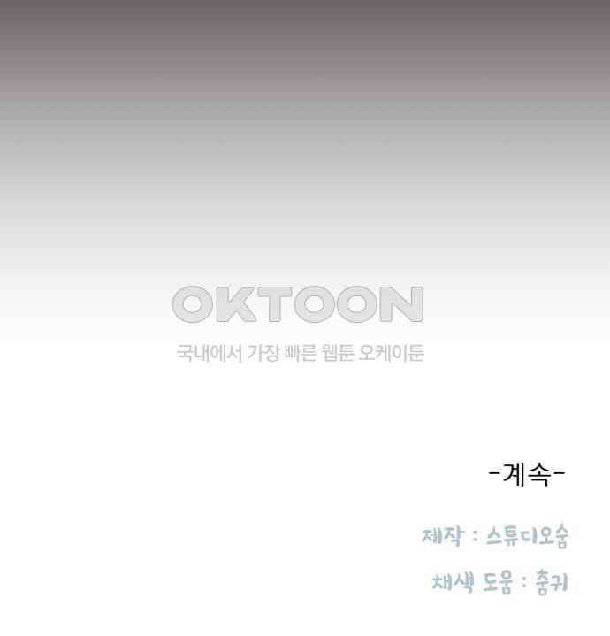 흑역사 어게인 48화 63
