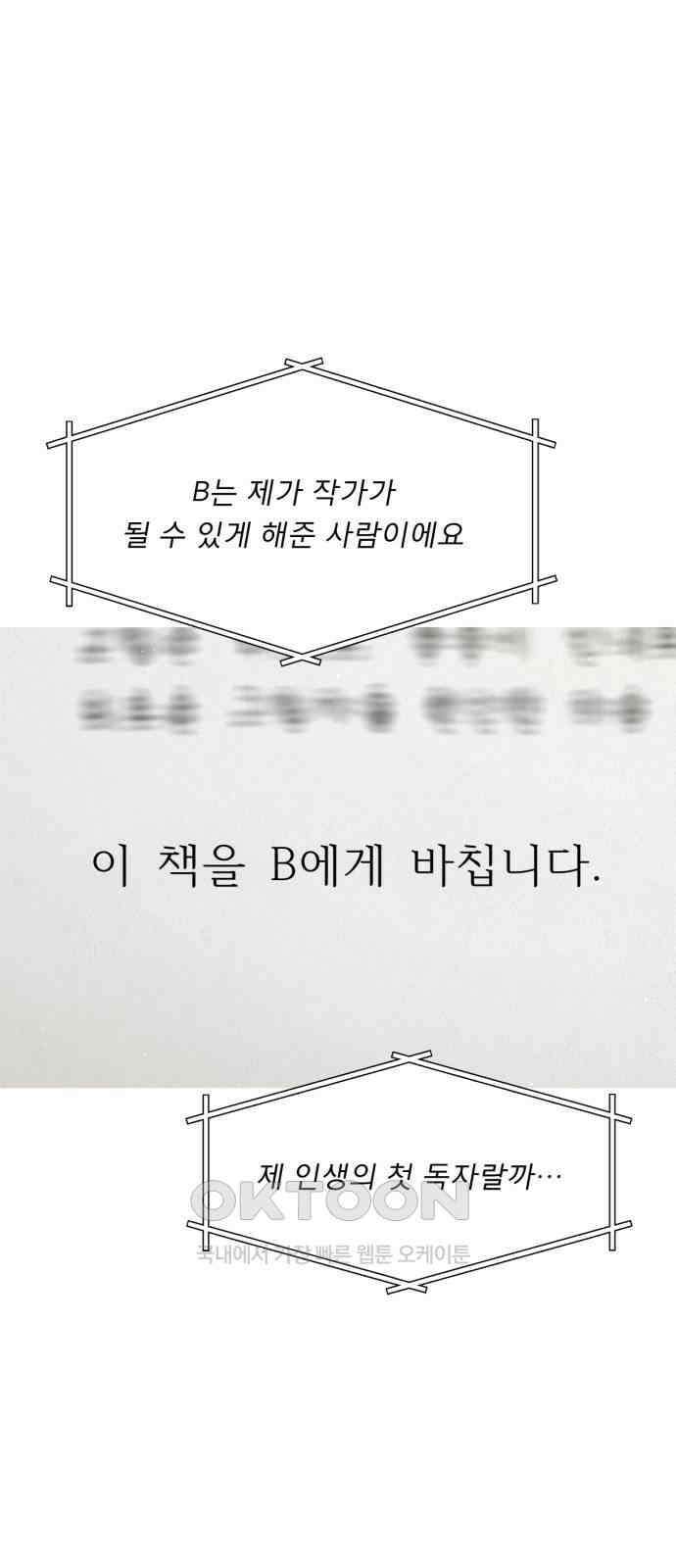 흑역사 어게인 52화 1