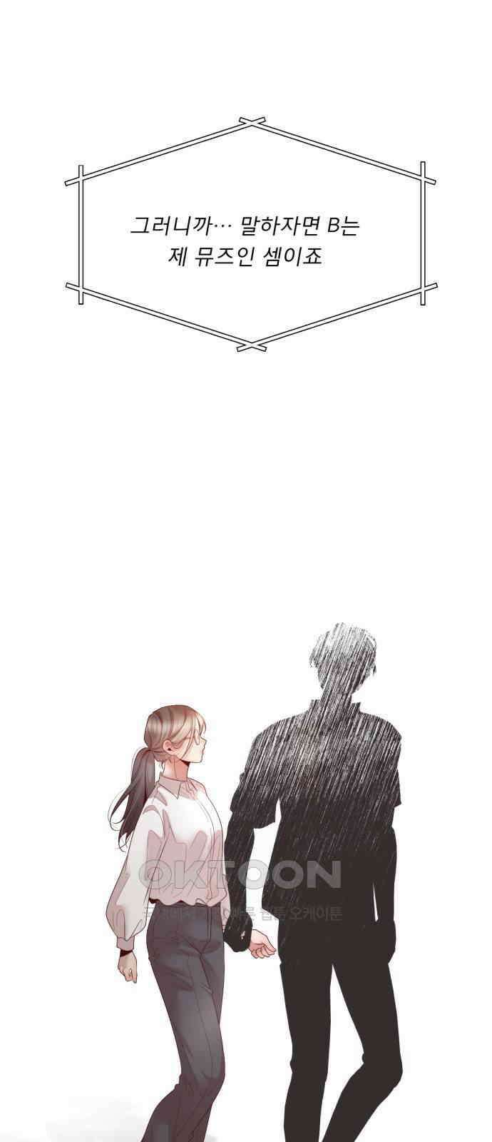 흑역사 어게인 52화 2