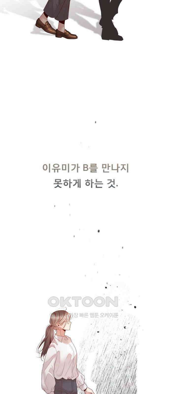 흑역사 어게인 52화 3